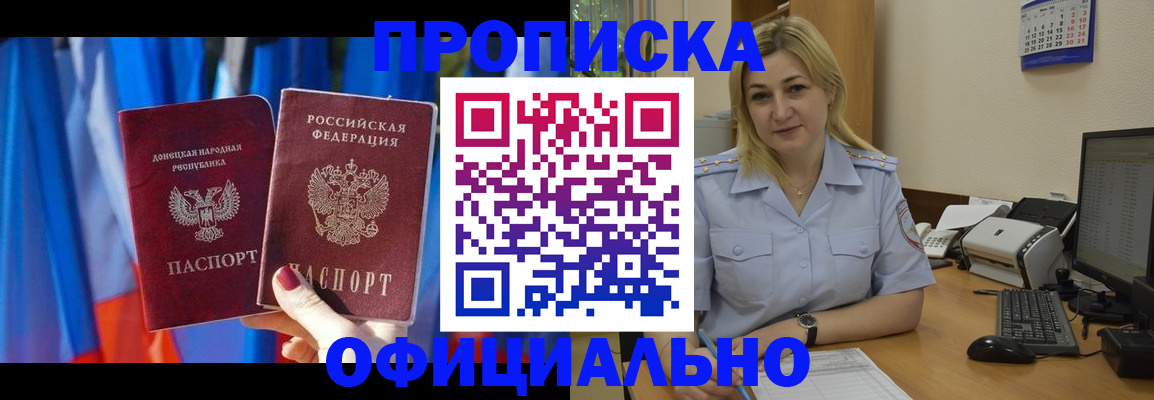 временная регистрация для всех в Лесосибирске