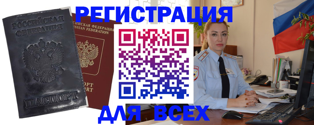 временная регистрация в квартире в Лесосибирске