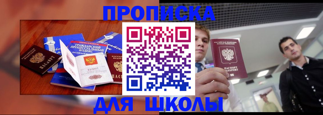 временная регистрация адрес в Лесосибирске