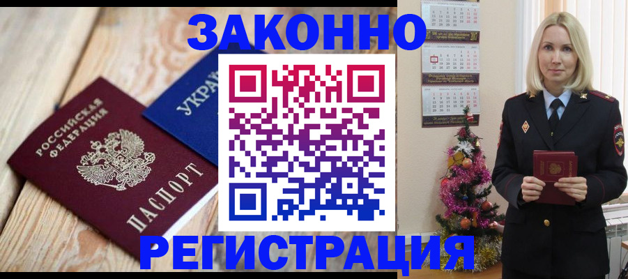 прописка гарантия в Лесосибирске