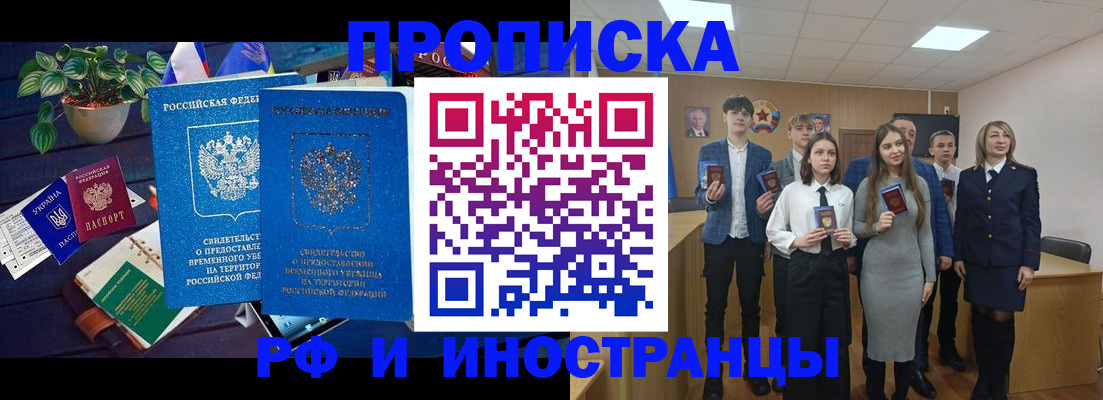 временная регистрация гарантия в Лесосибирске